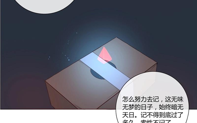 《人间快递》第32话暗中之隙（上） 第28页