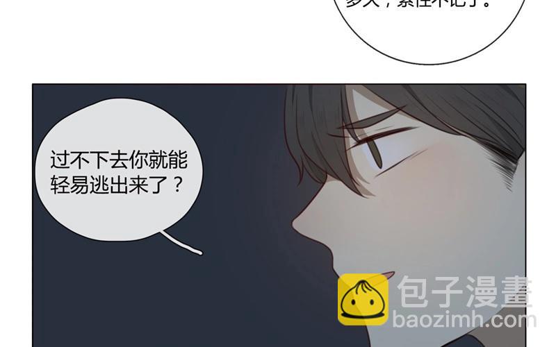 《人间快递》第32话暗中之隙（上） 第29页