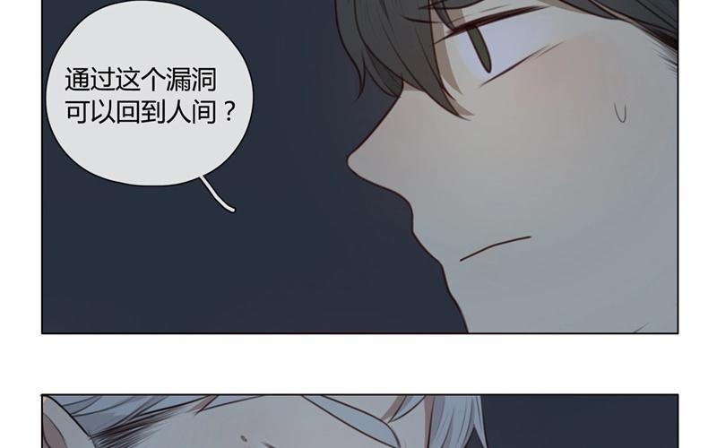 《人间快递》第32话暗中之隙（上） 第34页