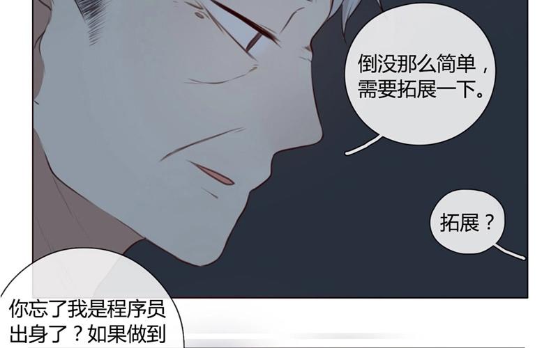 《人间快递》第32话暗中之隙（上） 第35页
