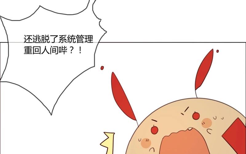 《人间快递》第32话暗中之隙（上） 第4页
