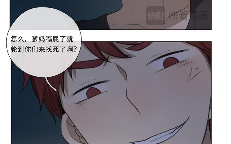 《人间快递》第31话过去（下） 第19页