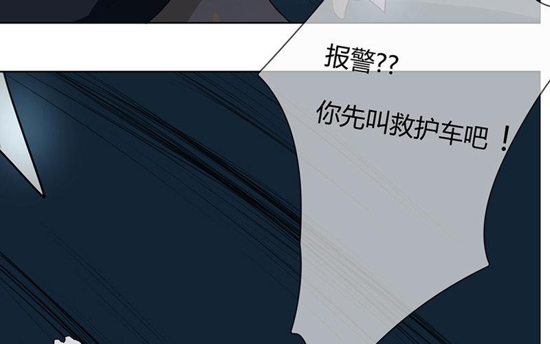 《人间快递》第31话过去（下） 第23页