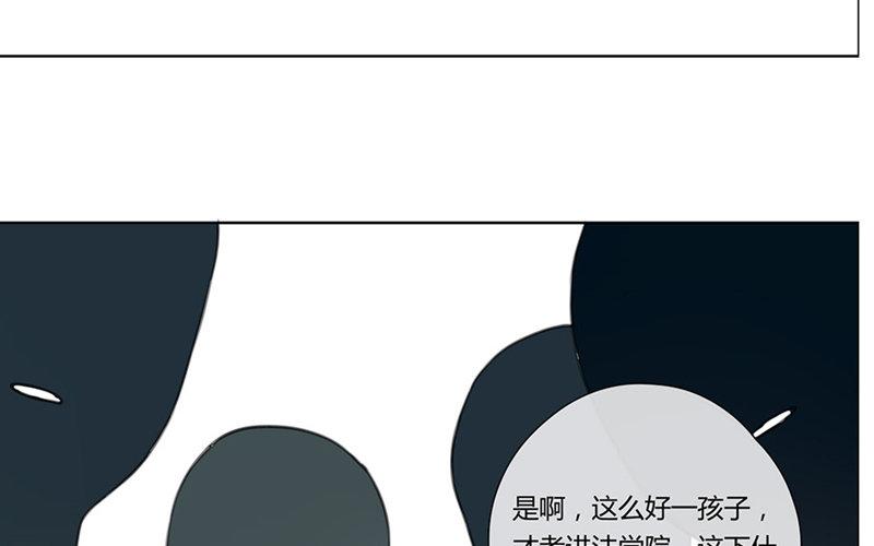 《人间快递》第31话过去（下） 第28页