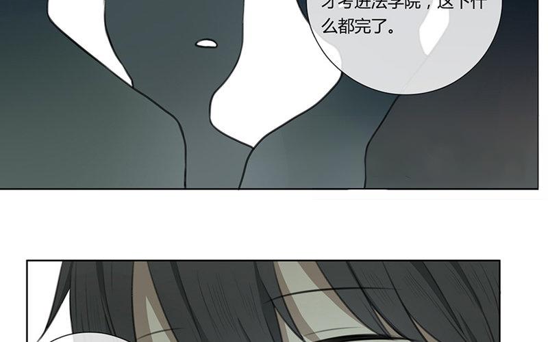 《人间快递》第31话过去（下） 第29页