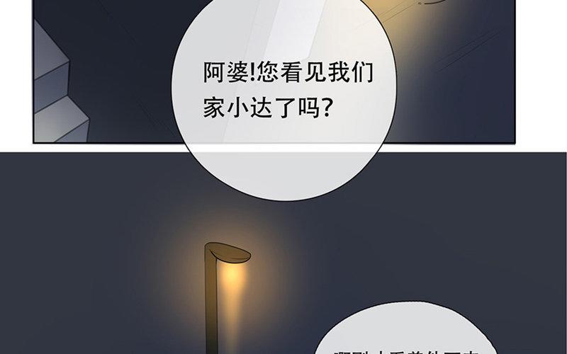 《人间快递》第31话过去（下） 第4页