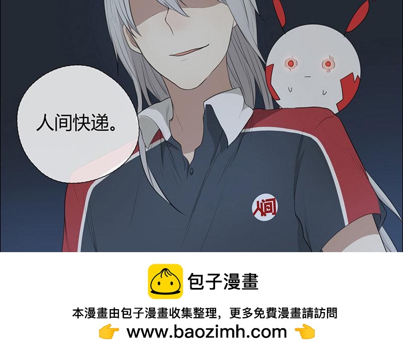 《人间快递》第31话过去（下） 第50页