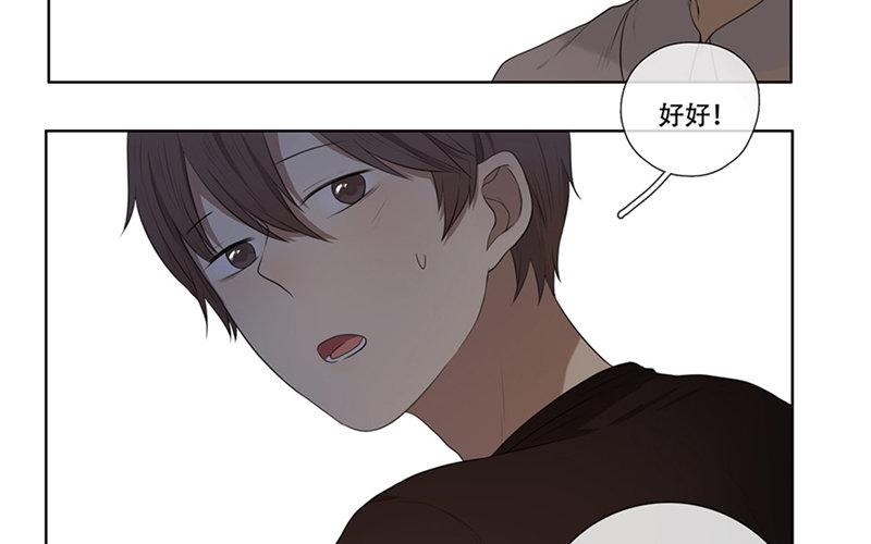 《人间快递》第31话过去（下） 第7页