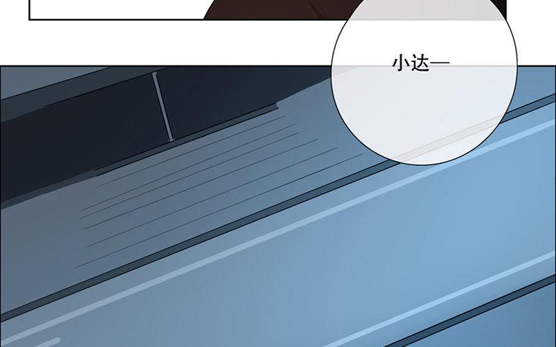 《人间快递》第31话过去（下） 第8页