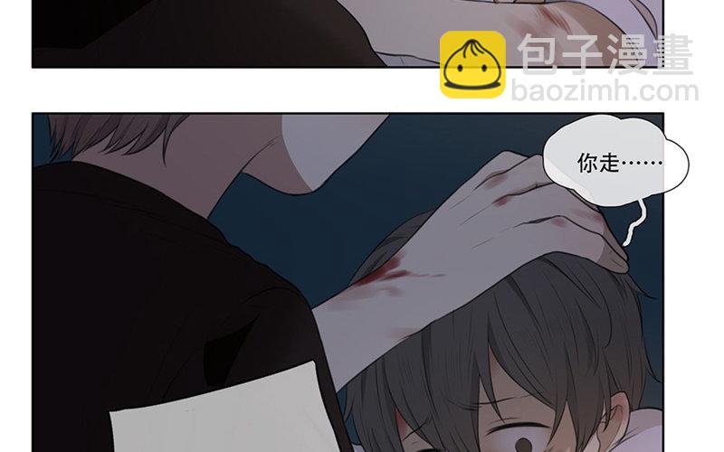 《人间快递》第31话过去（下） 第16页