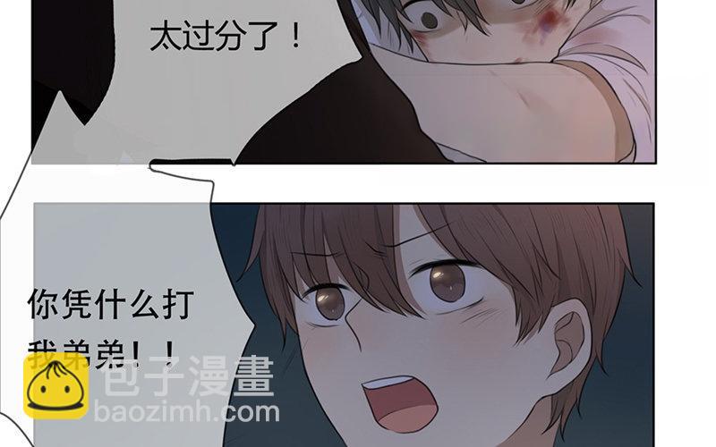 《人间快递》第31话过去（下） 第17页