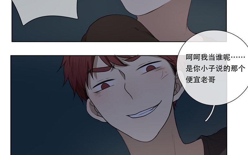 《人间快递》第31话过去（下） 第18页