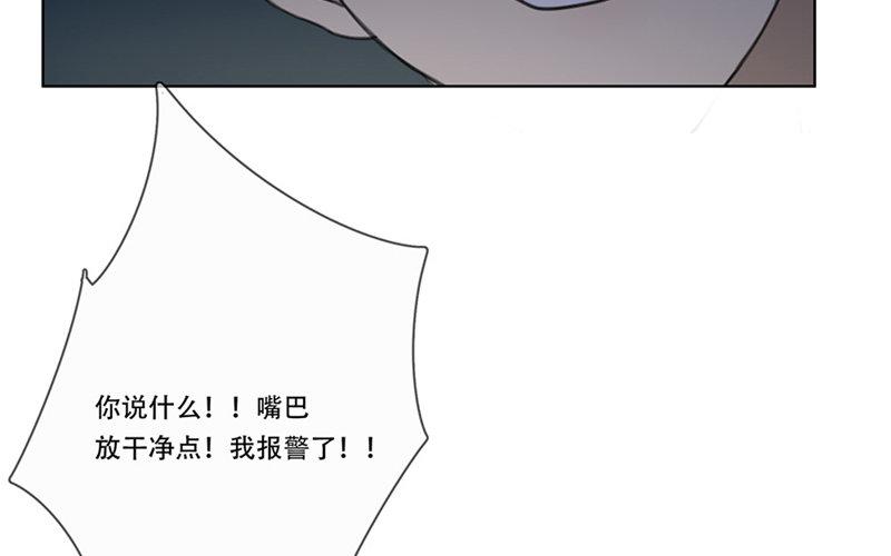《人间快递》第31话过去（下） 第20页
