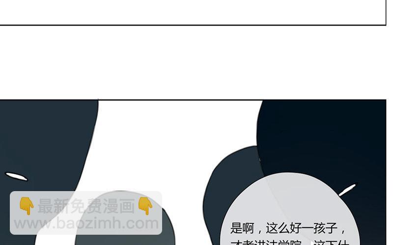 《人间快递》第31话过去（下） 第28页