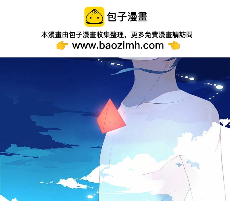《人间快递》第31话过去（下） 第2页