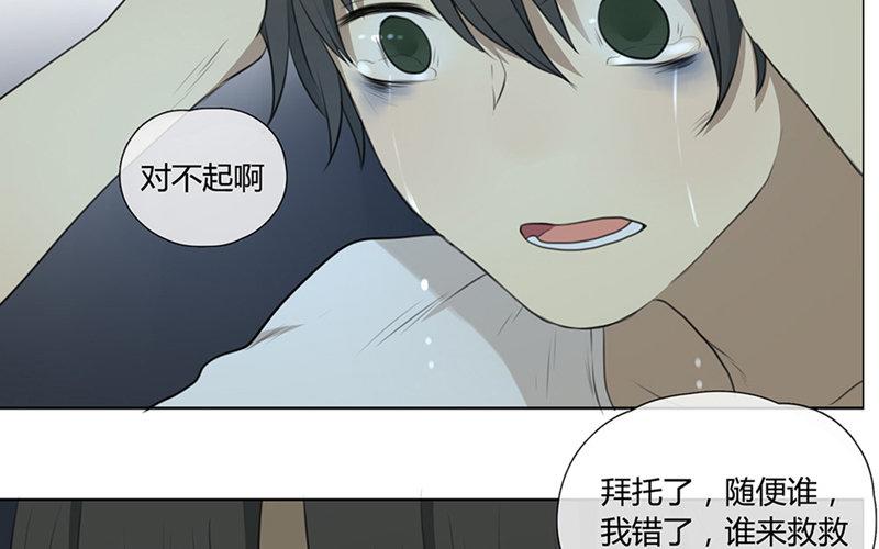 《人间快递》第31话过去（下） 第45页
