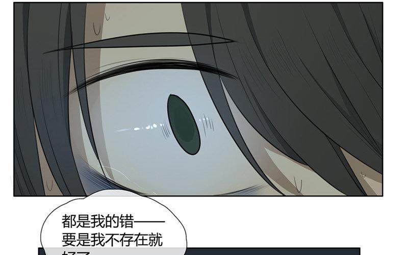 《人间快递》第31话过去（下） 第47页