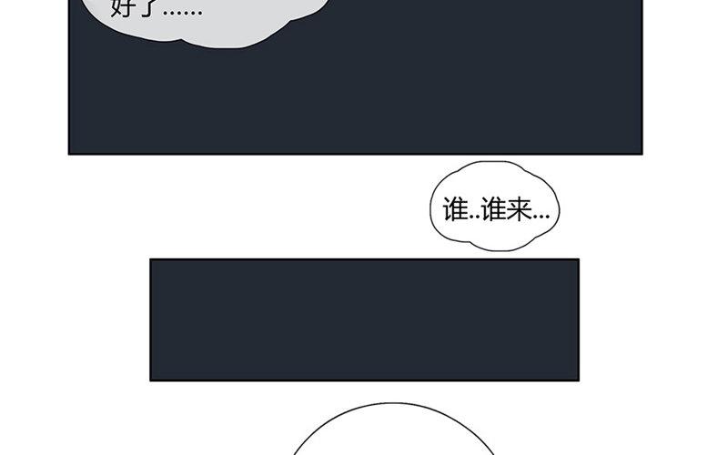 《人间快递》第31话过去（下） 第48页