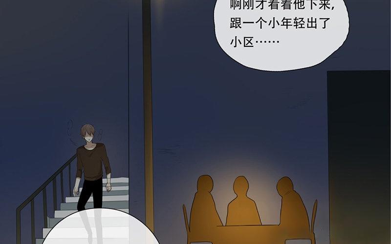 《人间快递》第31话过去（下） 第5页