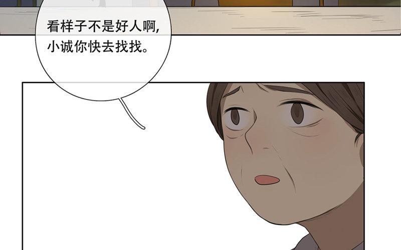 《人间快递》第31话过去（下） 第6页