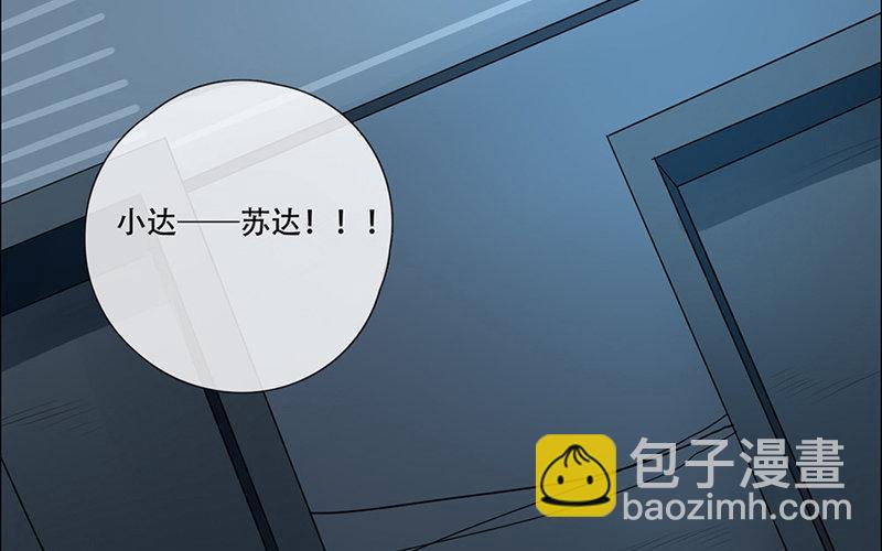 《人间快递》第31话过去（下） 第9页