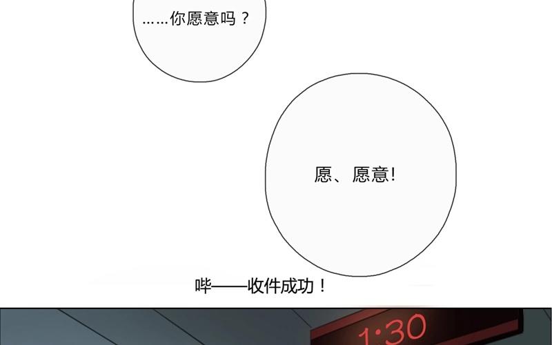 《人间快递》第33话暗中之隙（下） 第15页