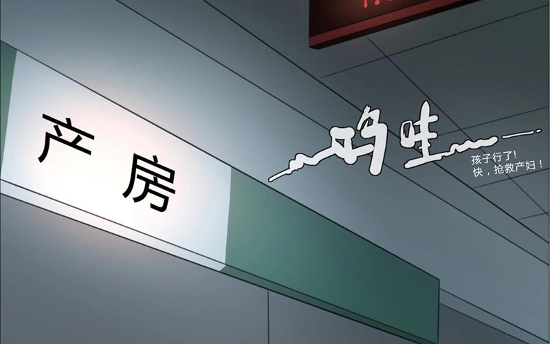 《人间快递》第33话暗中之隙（下） 第16页