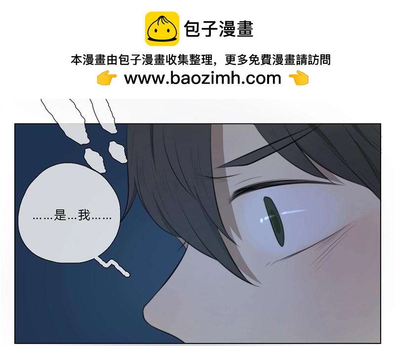 《人间快递》第33话暗中之隙（下） 第24页