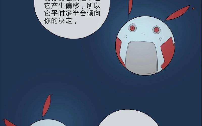 《人间快递》第33话暗中之隙（下） 第30页