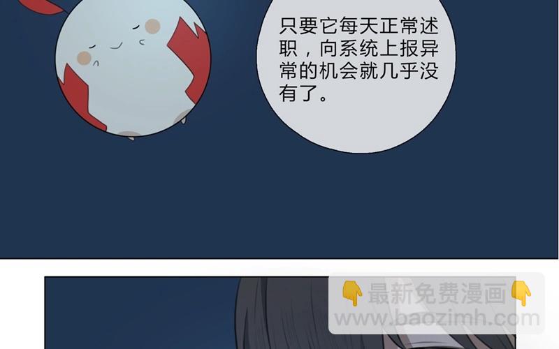 《人间快递》第33话暗中之隙（下） 第31页
