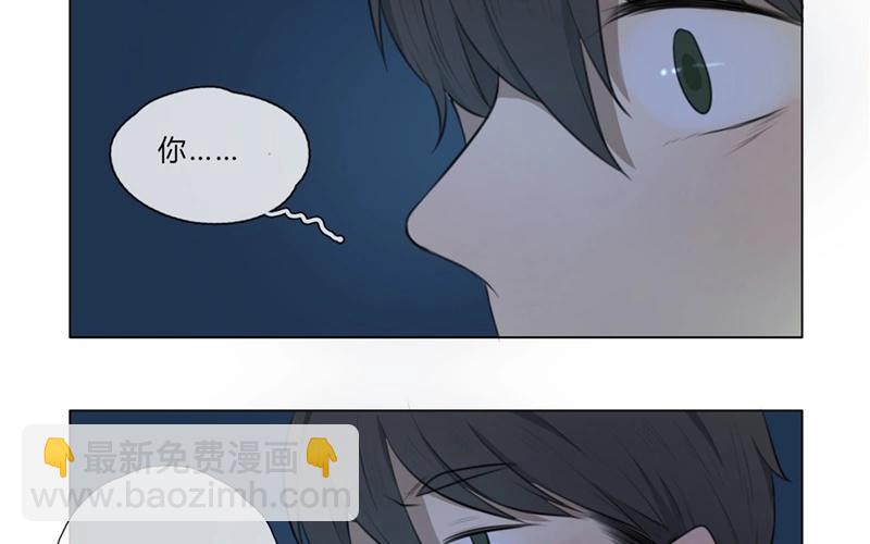 《人间快递》第33话暗中之隙（下） 第32页