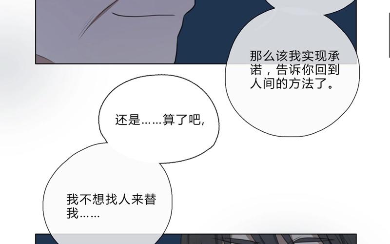 《人间快递》第33话暗中之隙（下） 第37页
