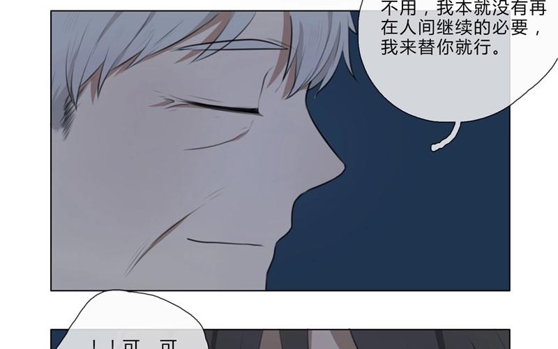 《人间快递》第33话暗中之隙（下） 第39页