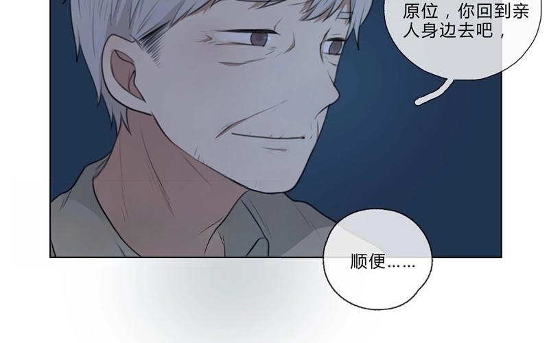 《人间快递》第33话暗中之隙（下） 第41页