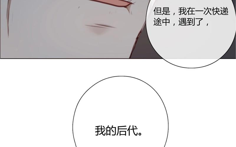 《人间快递》第33话暗中之隙（下） 第5页