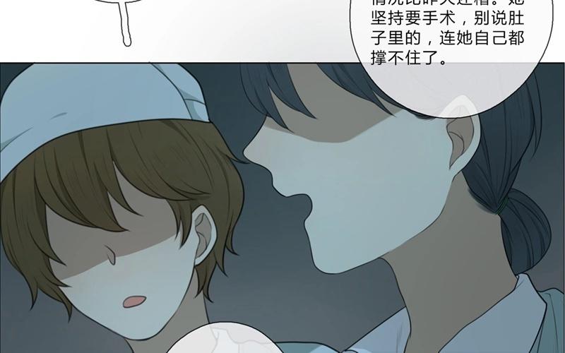 《人间快递》第33话暗中之隙（下） 第7页