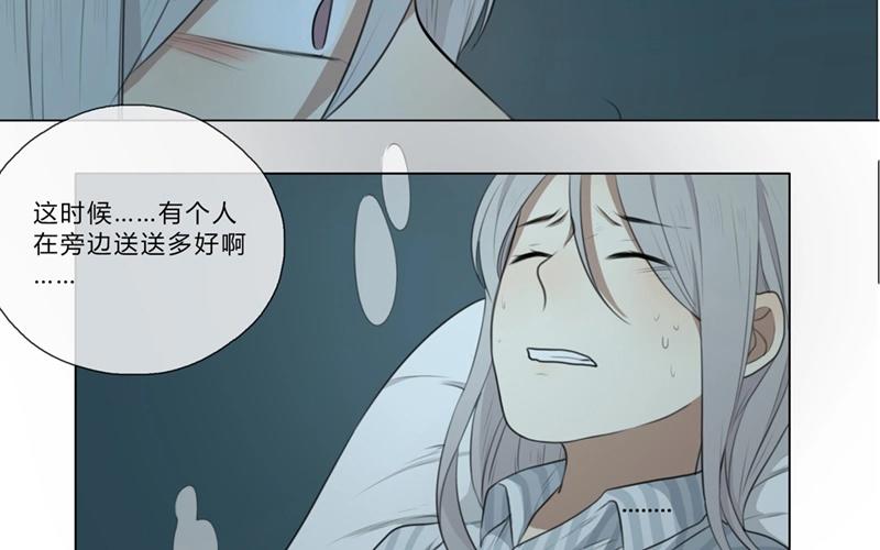 《人间快递》第33话暗中之隙（下） 第9页