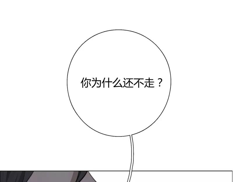 《人间快递》第30话过去（上） 第17页