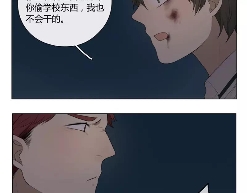 《人间快递》第30话过去（上） 第41页