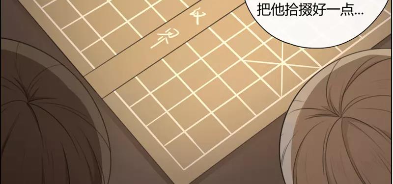 《人间快递》第30话过去（上） 第4页