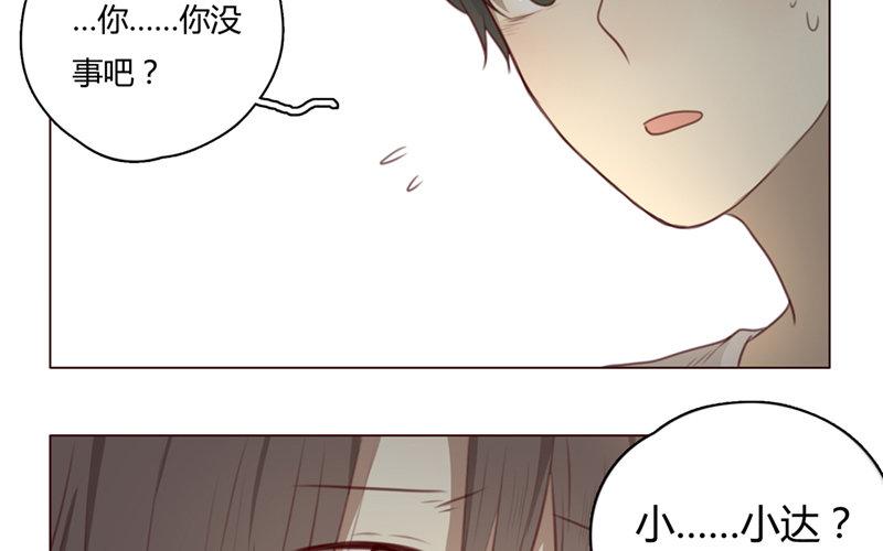《人间快递》第35话记忆来袭（中） 第33页