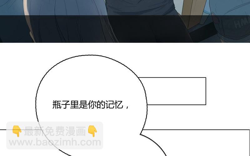 《人间快递》第35话记忆来袭（中） 第3页