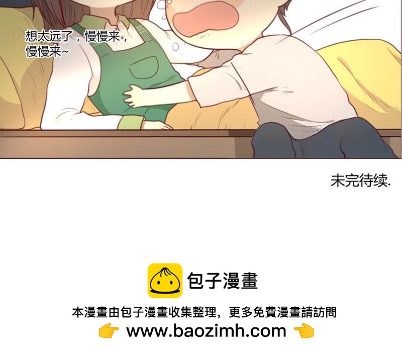 《人间快递》第35话记忆来袭（中） 第41页