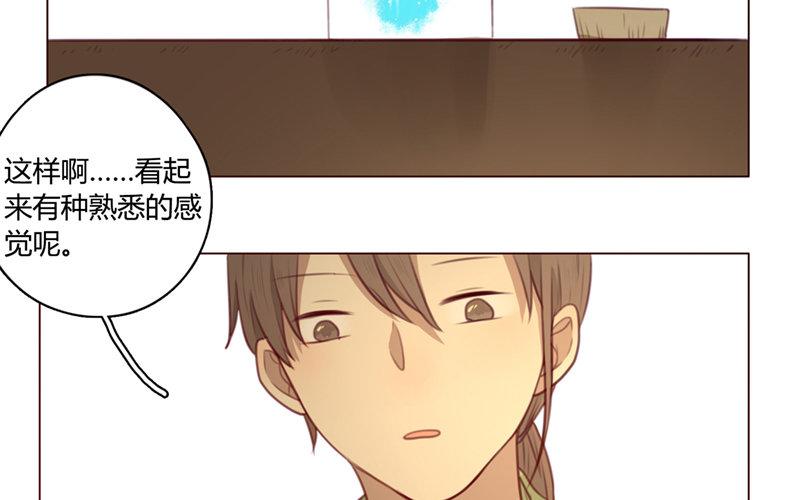 《人间快递》第35话记忆来袭（中） 第5页