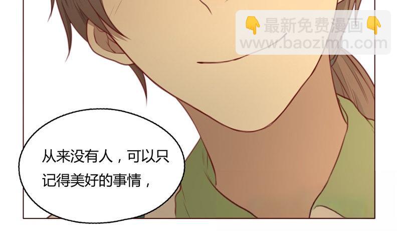 《人间快递》第35话记忆来袭（中） 第8页