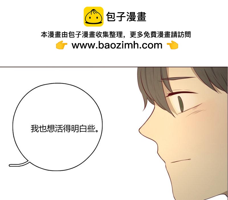 《人间快递》第35话记忆来袭（中） 第9页