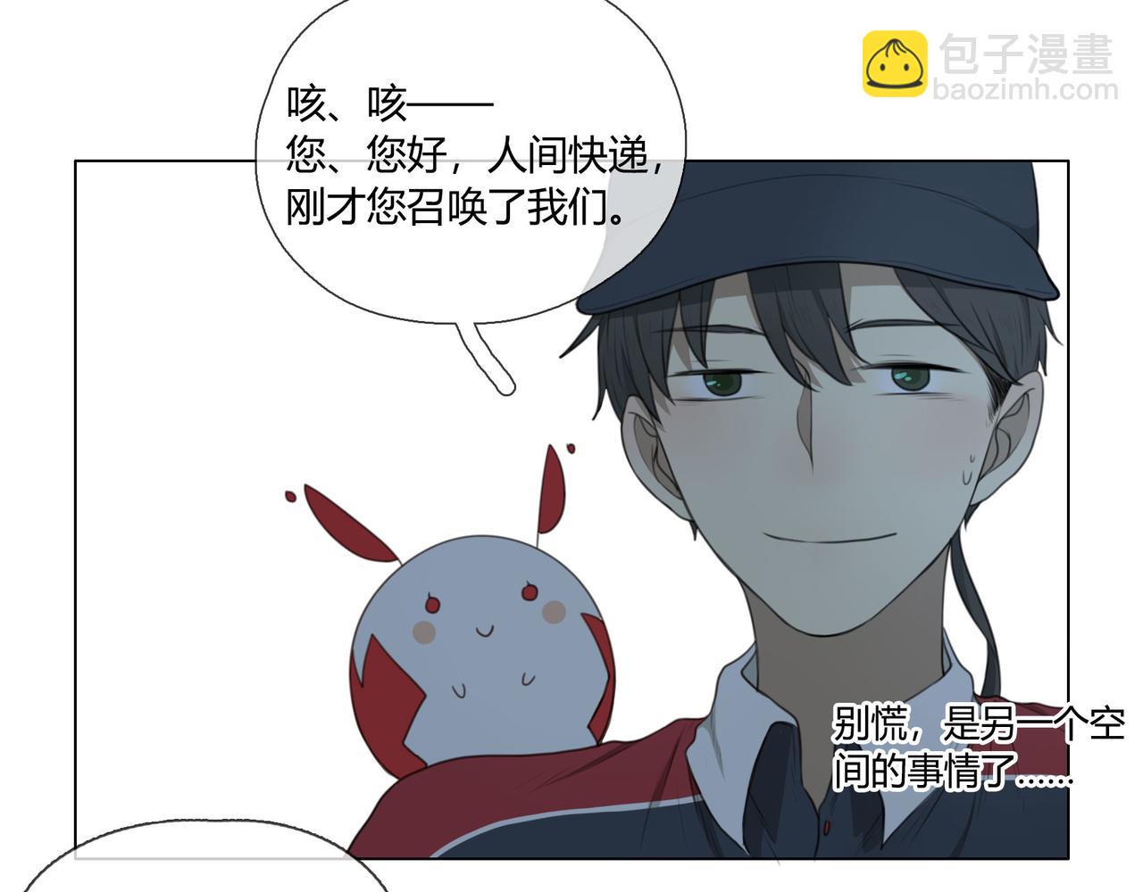 《人间快递》第37话对话（上） 第10页