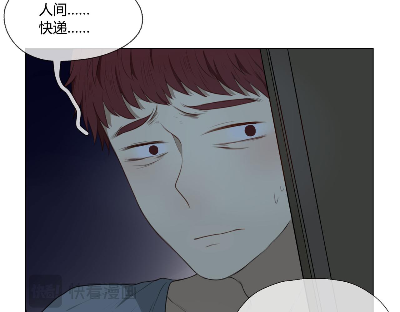 《人间快递》第37话对话（上） 第11页