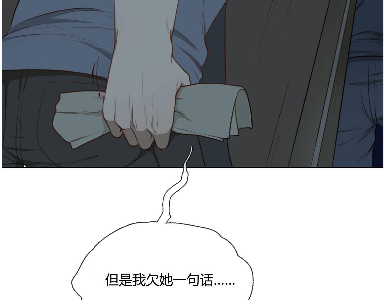 《人间快递》第37话对话（上） 第16页