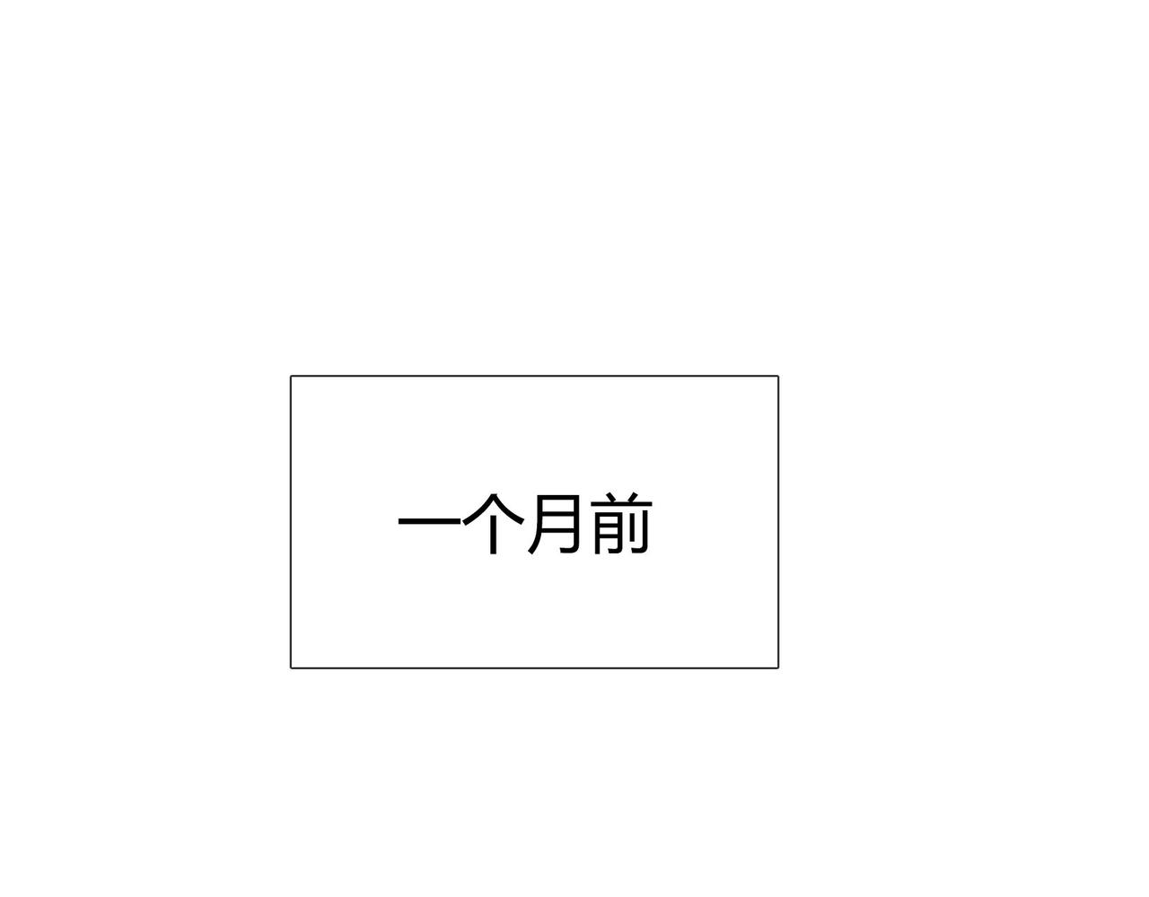 《人间快递》第37话对话（上） 第18页